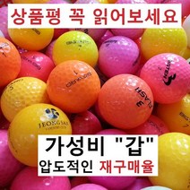 이지골프존 비기너 브랜드 세트, 1세트, 칼라 브랜드 B급 90알세트