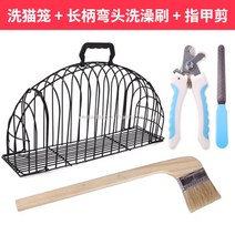 WARM고양이 목욕 세척 케이지 고양이 털 드라이 룸 건조 고정, 케이지+목욕브러시+손톱깎이세트 + 4-8kg개