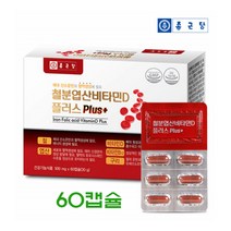 철분 엽산 비타민D 비타민b12 구리 철분제 임산부 수유기 여성 성장기 어린이 청소년 영양제 추천