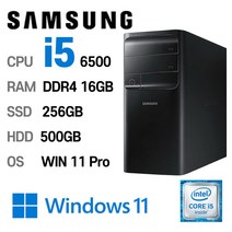 삼성중고컴퓨터 DB400T7B 인텔 6세대 core-i7 가성비 사무용컴퓨터 윈도우11설치, i7-6700, 16GB, 256GB+500GB