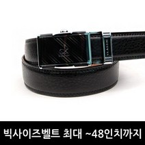 젠틀안트 자동정장벨트 소가죽 빅사이즈 벨트 E003