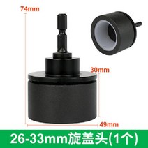 캡핑기 스크류 덮개 캡핑 뚜껑 포장기 나사 1-100mm, 잠금장치어셈블리26-33mm