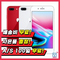 애플 아이폰8플러스 64G 중고 공기계 중고폰, 랜덤빠른배송, 아이폰8플러스 64G B등급
