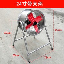 이동식환풍기 이동 위상유풍장 스탠드식 환기 현장 공장 창고 고속 강제 배출 주방 기름배출 배기팬, T14-24inch직책 항공기 받침대포, 1개