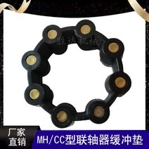 mdps커플링 MH 철심 커플링 CC 샤프트 폴리우레탄 고무 탄성 쿠션 플러스 철 기둥 링 매화 충격 흡수, MH200(고무와 철 기둥)