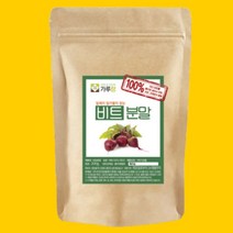무첨가 레드비트 가루 200g 국내산 비트분말 효능 파우더 차 베이킹 빵 선식