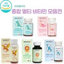 아기 성장기 어린이 초등학생 청소년 멀티비타민 아연 철분제 칼슘제 종합영양제, 칼슘 비타민D