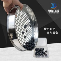 블루베리 수동 선별기 블루베리망 다양한크기, 구멍 지름 8mm + 1개
