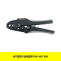 동축 공구 압착기 1EA KF-457 에어 KFT 유압