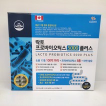 락토 프로바이오틱스 5000 플러스