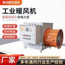 10~50kw 농업용 산업용 농장 우사 축사 전기 히터 난방기 열풍기 축산 축사 온실 연료 경유 고출력 하우스, 단일사이즈, 40kw