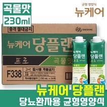 [ 곡물맛 뉴케어 당뇨식 ] 대상웰라이프 뉴케어 당플랜 프로 MPB 플랜 곡물맛 환자식 당 식이조절 단일불포화지방산 팔라티노스 여주 분말 어르신 식사 대용 간식, 24팩, 230ml