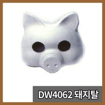 대원P&P 종이탈 동물 전통 탈 가면 반가면 만들기 재료, DW4062 돼지탈