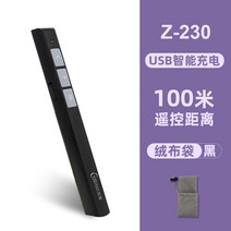 다기능 레이저 리모컨 펜 화이트보드 일반 지시펜 ppt 리모컨 교사 강연 프로젝터 펜, Z230 질감 블랙 - 리튬 충전재