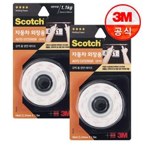 쓰리엠 스카치 강력 블랙박스 하이패스용 (고내열) HRS101 X 2개, 강력 자동차 외장용 폼 양면테이프 EX215
