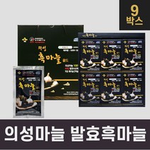 국내산 의성마늘 엑기스 흙마늘즙 흑마늘추출액 x 9 저온숙성 의성흑마늘골드 흙마늘 국내산마늘 의성군특산물 발명특허제품 마늘즙 100%의성생마늘 슈퍼푸드 발효흑마늘 흑마늘즙 흑마늘액, 상품선택