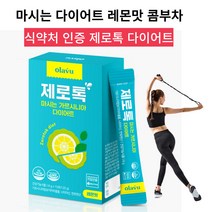 뉴트리커먼 레몬맛 콤부차 분말 체지방감소 가르시니아 750mg 식약처 인증 다이어트 건강식품청량한 탄산 설탕대신 스테비아, 1박스