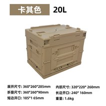 카고 박스 캠핑 정리함 양문형 20L 28L 65L 상판 수납 폴딩 테이블, 커버포함양문형, 20L카키(스티커선물랜덤1종)