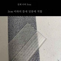 ZZJJC 문틈문밑밀봉지자기점형방음조목유리문창호방풍보온방풍접착용수접착제, #N/A, 투명 - 50mm 폭[전연소재] 3m