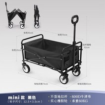 캠핑 카트 트레일러 웨건 다기능 야외 슈퍼마켓 쇼핑 스틸 프레임 접이식 휴대용, 한개옵션1, [07] Inch Wheel Black