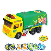 아이들이 좋아하는 귀여운 도로 청소차 움직이는 생일선물 초딩장난감
