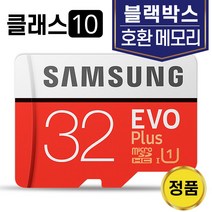 URIVE EDGE A1 SD카드 32GB 메모리