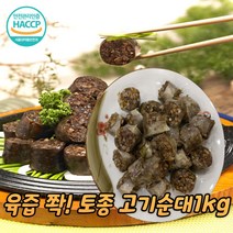 돼지 부속물 2kg 모듬 부속 6가지 간 허파 염통 오소리감투 곱창 도래창 고기 내장 부산물 모둠 특수부위 순대 옵션선택 암뽕 막창 피순대 전주 국내산 구이용 옛날 토종 고추 야채, 순대만1kg (부속은 옵션별도구매), 육즙팡팡고기순대