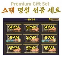 프리미엄햄선물세트설스팸선물세트 명품스팸마일드, 1. 특선 스팸마일드8K호 1개