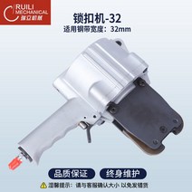 결속기 철밴드 밴딩기 반자동 에어 철밴딩기 화물, 단일 잠금 장치 [32] 폭 32mm 스틸 테이프만 사, 32mm 단일 잠금 기계