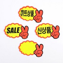마트 빵집 베이커리 제품 홍보 신상품 매장, SALE
