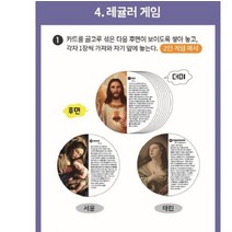 laterior 재밌는 보드게임