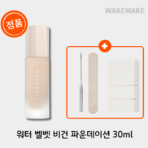 [올리브영:기획] 웨이크메이크WAKEMAKE 워터벨벳 비건 파운데이션 30ml (SPF38) 스파츌라+퍼프포함 #밀찰력 #발림성, 22호 뉴트럴 스파츌라+퍼프 포함