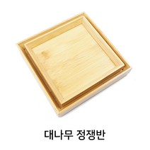 대나무 정쟁반 카페 대나무 정사각 쟁반 2종