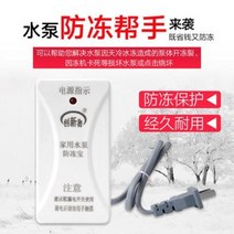 자흡식 농촌 수압상승 무소음 가정용 스마트 자가흡입증착수펌프 부동기 온도제어, 01 펌프냉동기
