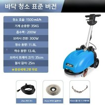 보행식 바닥 청소차 습식 청소장비 산업용 공업용 업소용 청소기 주차장 호텔 공항 공장 마트, SK-201 스탠다드 [세제 2병 무료]