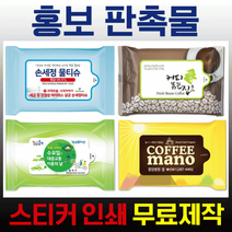 판촉물 홍보용 물티슈 5매/10매/ 다양한 색상패턴 1000개이상부터 인쇄비용무료, 04파스텔_5매