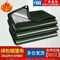 방수 갑바 차호로 갑빠 호로 타포린 천막 가빠 갑바천 포터호루 1톤 트럭 화물차 갑바 덮개, 3x10m, 그린 실버