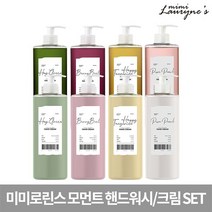 미미로린스 모먼트 플랜트 500ml 대용량 핸드워시+핸드로션, 04.핸드워시_퓨어피치/02.핸드크림_베리비트