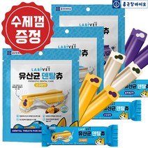 [멍도락 수제껌증정] 종근당 라비벳 유산균 덴탈츄 강아지 구강치석 덴탈껌, 고구마맛, 소형견용 99g