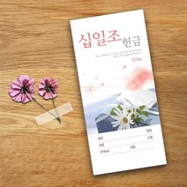 꿈마을예닮 예닮 봉투 주일 감사 선교 건축 일천번제 교회헌금 신권 규격 소봉투 봉투디자인 제작 인쇄 절기 특별헌금 헌금봉투 종류 추천 십일조 500매 교회용품/, 2세트, 칼라 500매