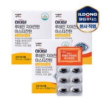하이뮨 루테인지아잔틴아스타잔틴 500mgx30정 / 3박스(3개월분), 단품