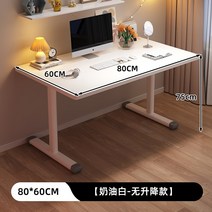 스탠딩 각도 조절 책상 리프트 데스크 학생 자택 컴퓨터 침실 중학생 간이 작업대 작은 테이블, 4. 학술모델 8060 크림화이트 · 승강 가능
