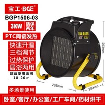 산업용 열풍기 고출력 농사용 산업용열풍기 농장 히팅건 소형 대포형 빠우 히트건, E