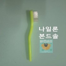 산업용_브러시(본드솔_스텐_칫솔_녹제거_공업용_신주_브러쉬_철_고기불판청소용_와이어_나일론) FA8B, 상세페이지 참조