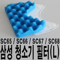 가민 삼성전자스폰지필터청소기 HEPA필터 헤파필터 호환, 삼성 청소기 필터 (L) SIZE 벌크