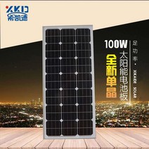 100w 태양광 패널 발전 시스탬 태양열 판넬, 100W 단결정 1200x550