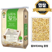 [찰보리 300g 증정] 22년 햅쌀 상등급 강화섬쌀 20kg 밥맛좋은 강화도 특산품 쌀, 1개