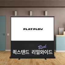 가정용 빔프로젝터스크린 스탠드 캠핑용, F-P72W