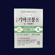 고려수지침_ 기마크봉 S 은색 대형 10개입 뉴서암봉S, 실버