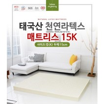 태국산 천연 라텍스 킹 사이즈 바닥 단단한 매트리스 메트리스 매트 메트 15cm